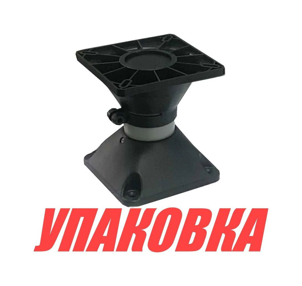 Стойка под сиденье 178 мм (упаковка из 4 шт.)