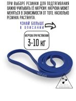 3-10 кг резиновая петля для подтягиваний