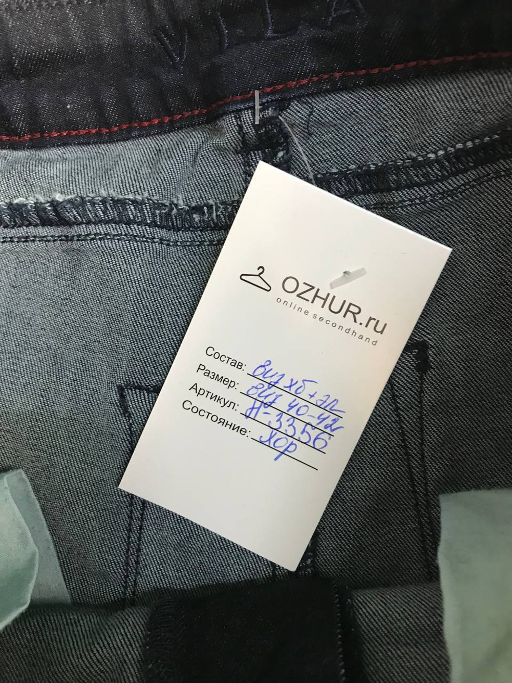 Джинсы прямого кроя, визуально на 40/42 размер