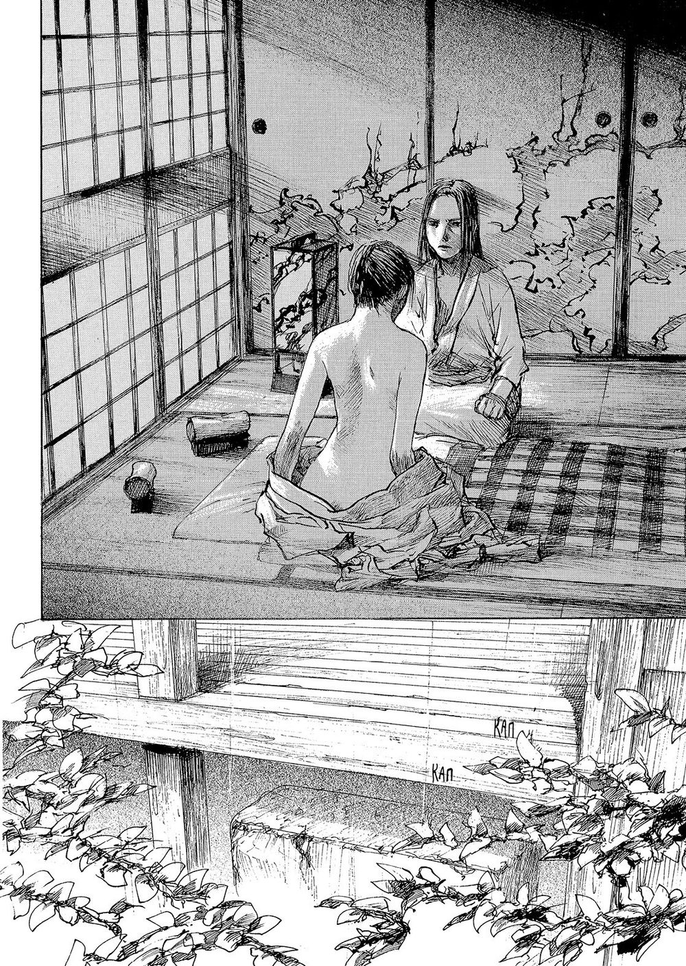 Манга Клинок бессмертного. Том 6