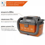 Пылесос аккумуляторный DAEWOO DAVC 1621Li SET