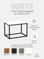 Журнальный столик Lagoon