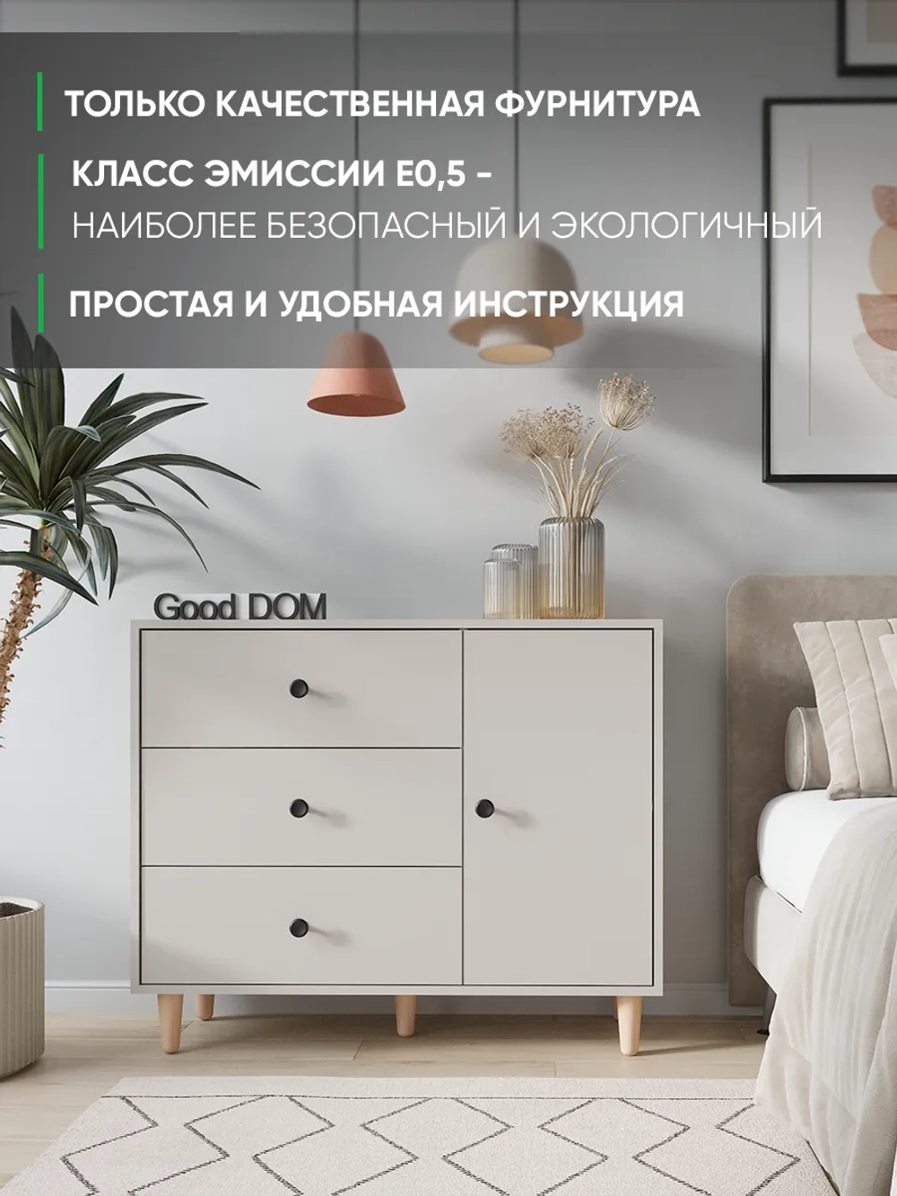 Комод для вещей большой