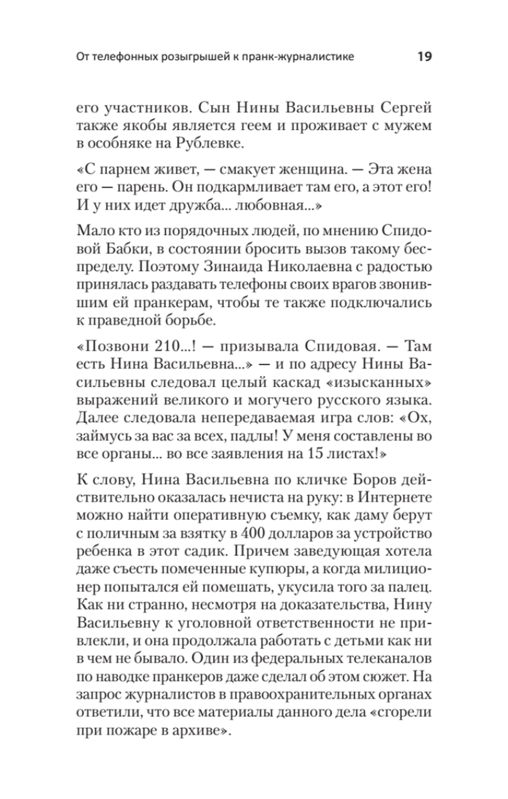 Вован и Лексус. По ком звонит телефон
