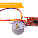 Шаговый двигатель 28BYJ-48 (Quatro-модуль) в сборе