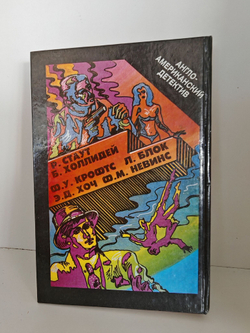 Смерть в Ла-Манше