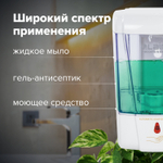 Дозатор для жидкого мыла и антисептика геля СЕНСОРНЫЙ, LAIMA PROFESSIONAL CLASSIC, НАЛИВНОЙ, 0,6 л.