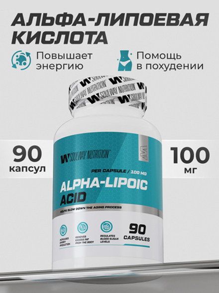 Альфа Липоевая кислота / Alpha Lipoic 100 мг, бады для похудения и детокса, витамины для женщин и мужчин, 90 капсул
