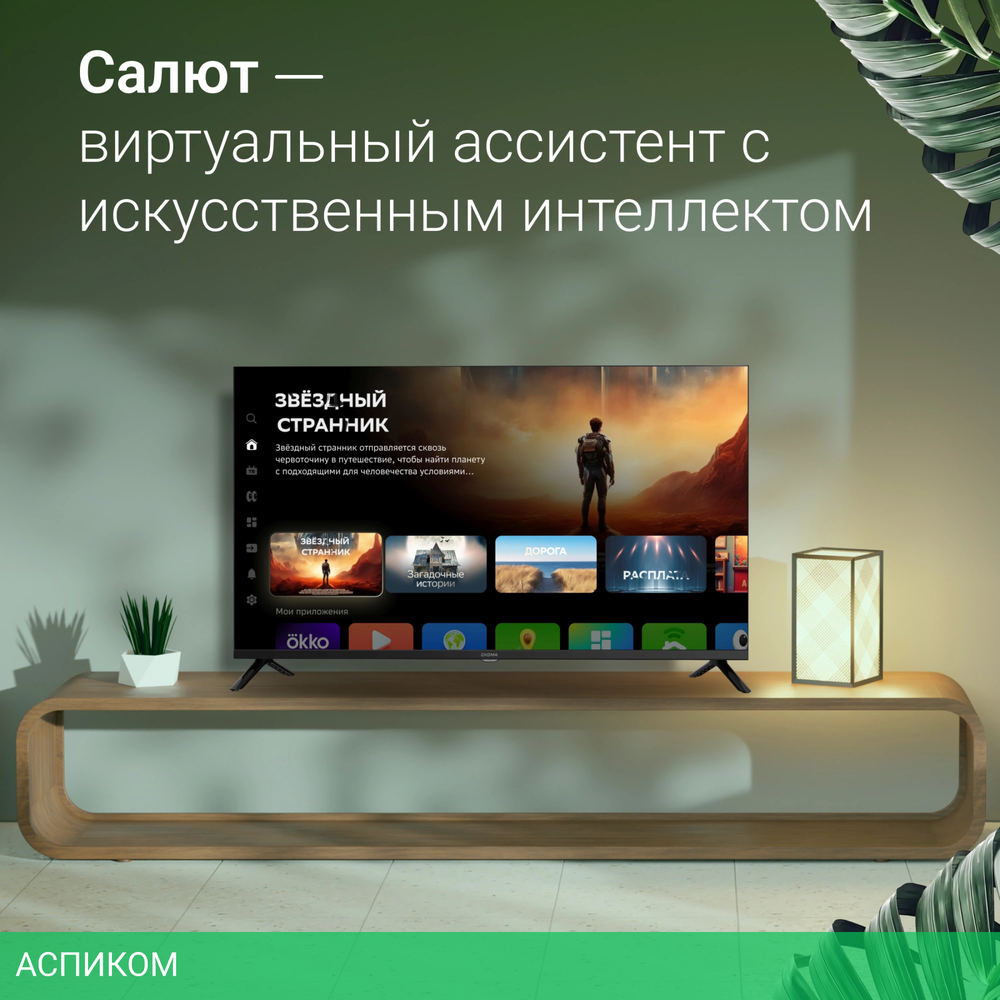Телевизор Digma DM-LED40SBB36 черный/черный