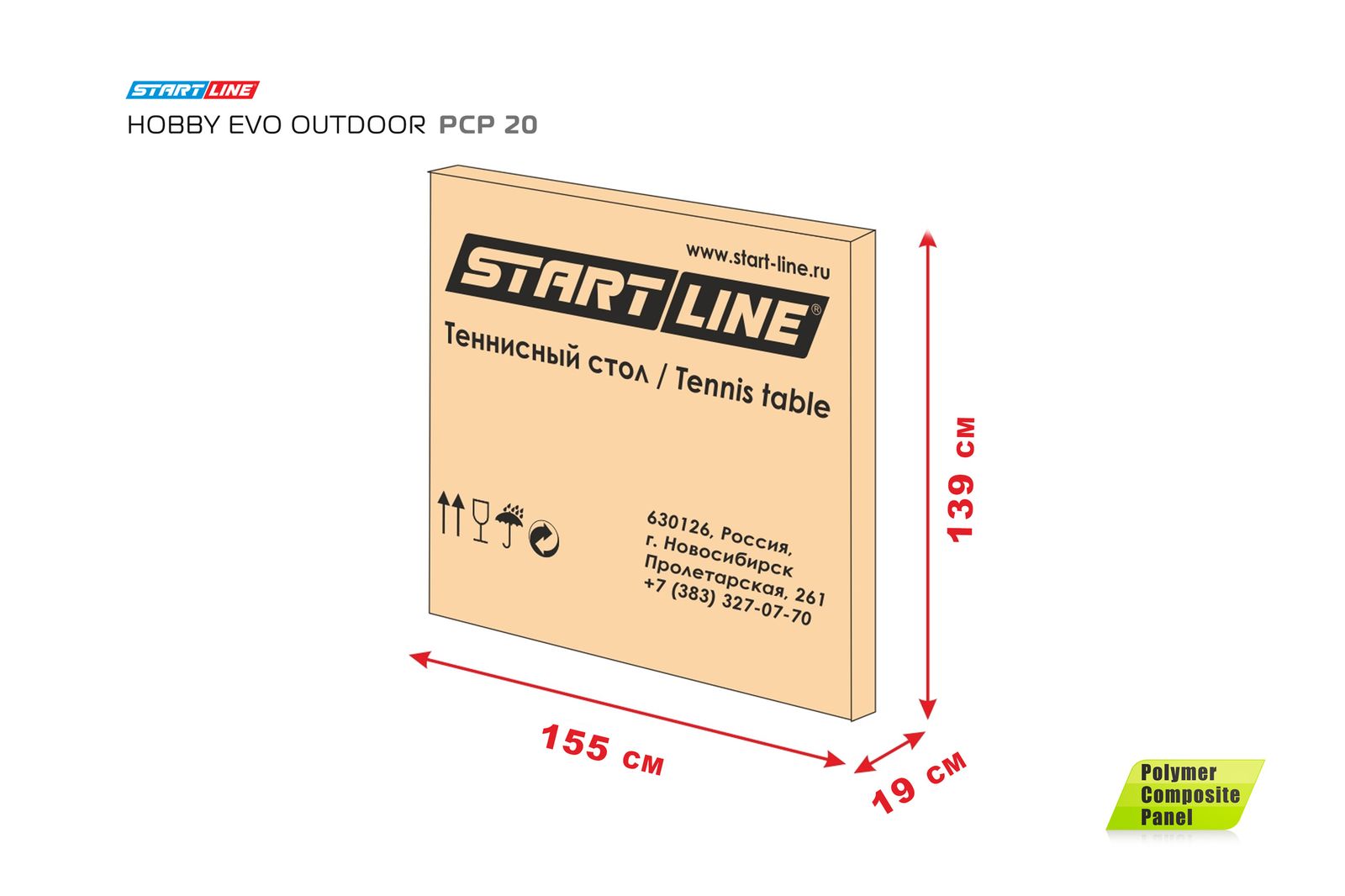 Start line Hobby EVO Outdoor PCP фото №10