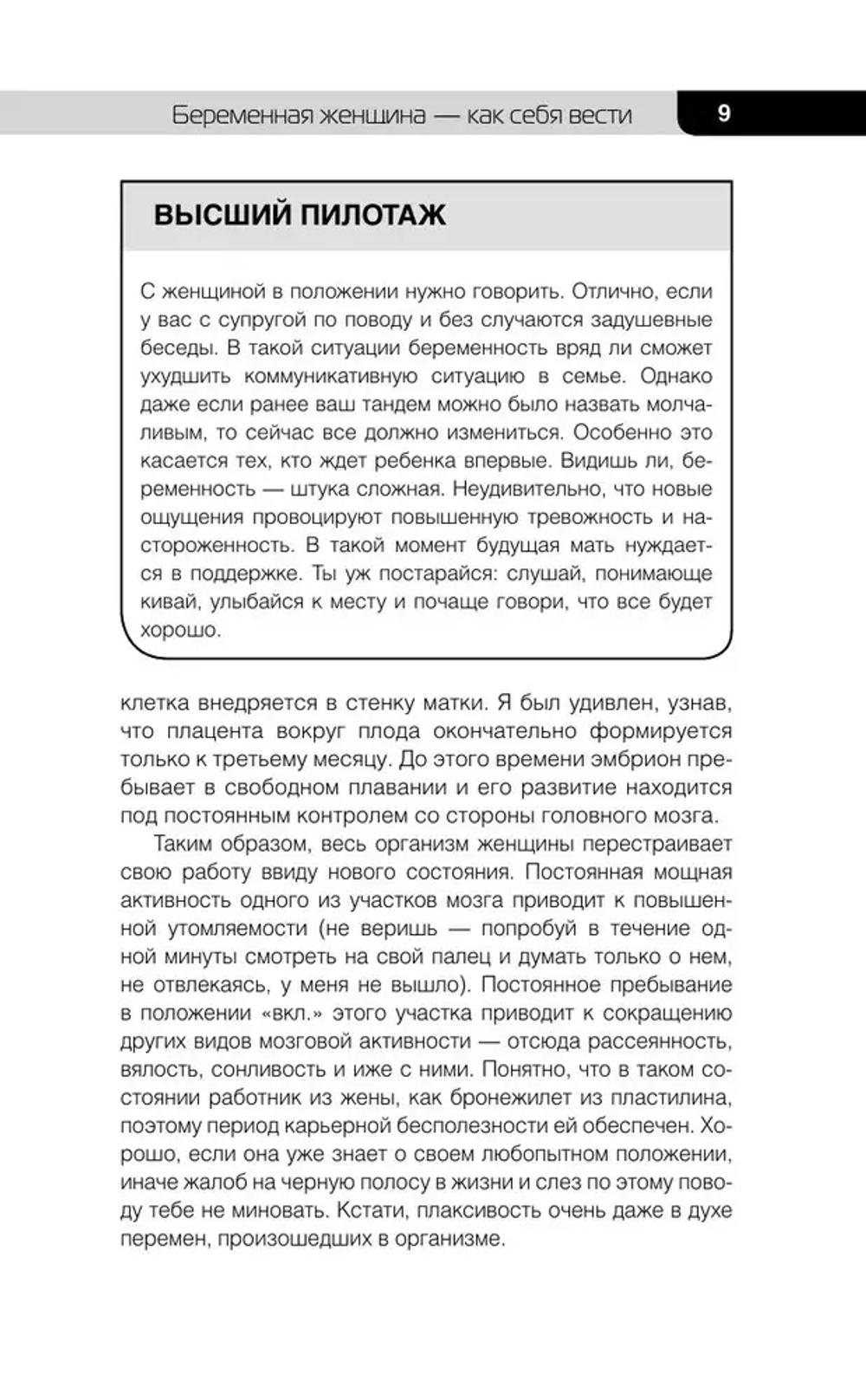 Супер Папа: краткий гид