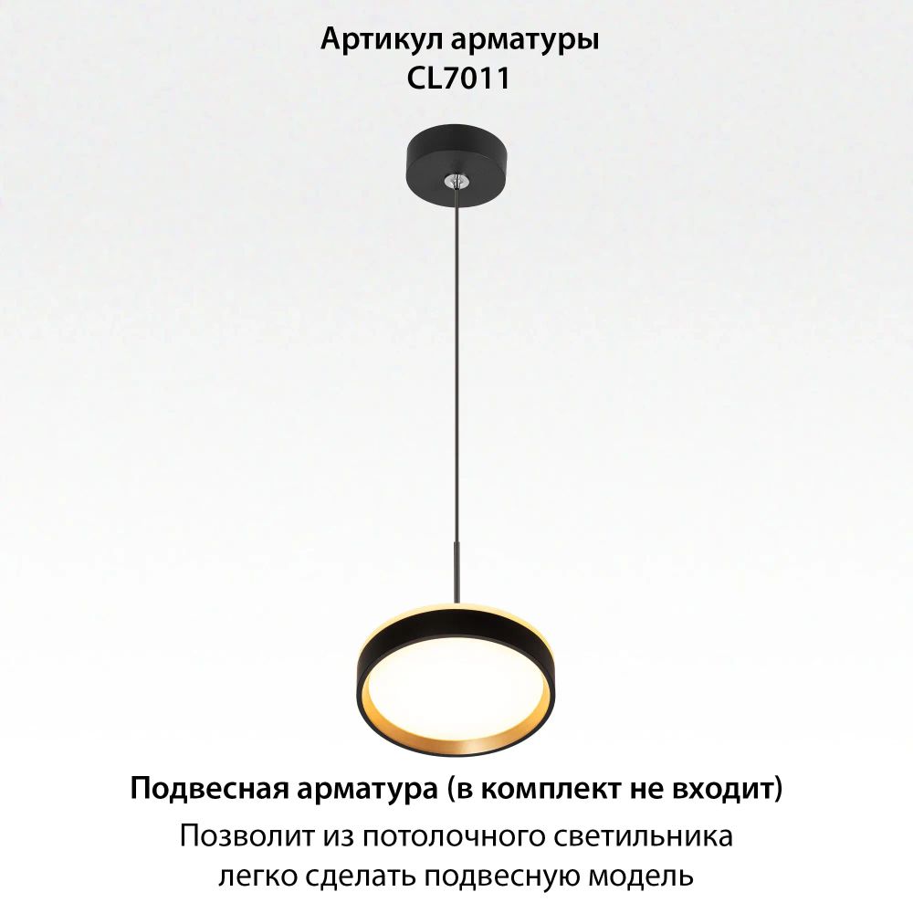 Citilux ETALON CL750181 LED Светильник с подсветкой Чёрный+Золото