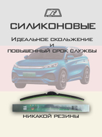 Щетки стеклоочистителя HUOYE Y8 600/400 мм на BYD YuanPlus | Push button
