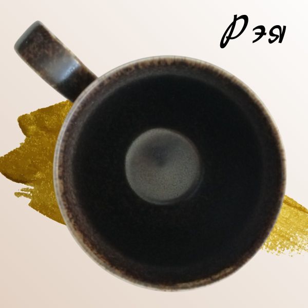 Кружка для кофе 