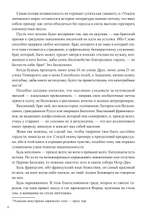 Иштар. Закат латинского мира. ПРЕДЗАКАЗ 15% ДО 24ГО МАРТА