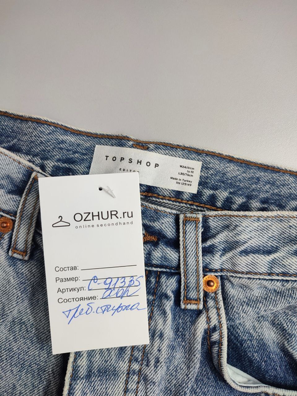 Джинсы Topshop светлые 44 размер