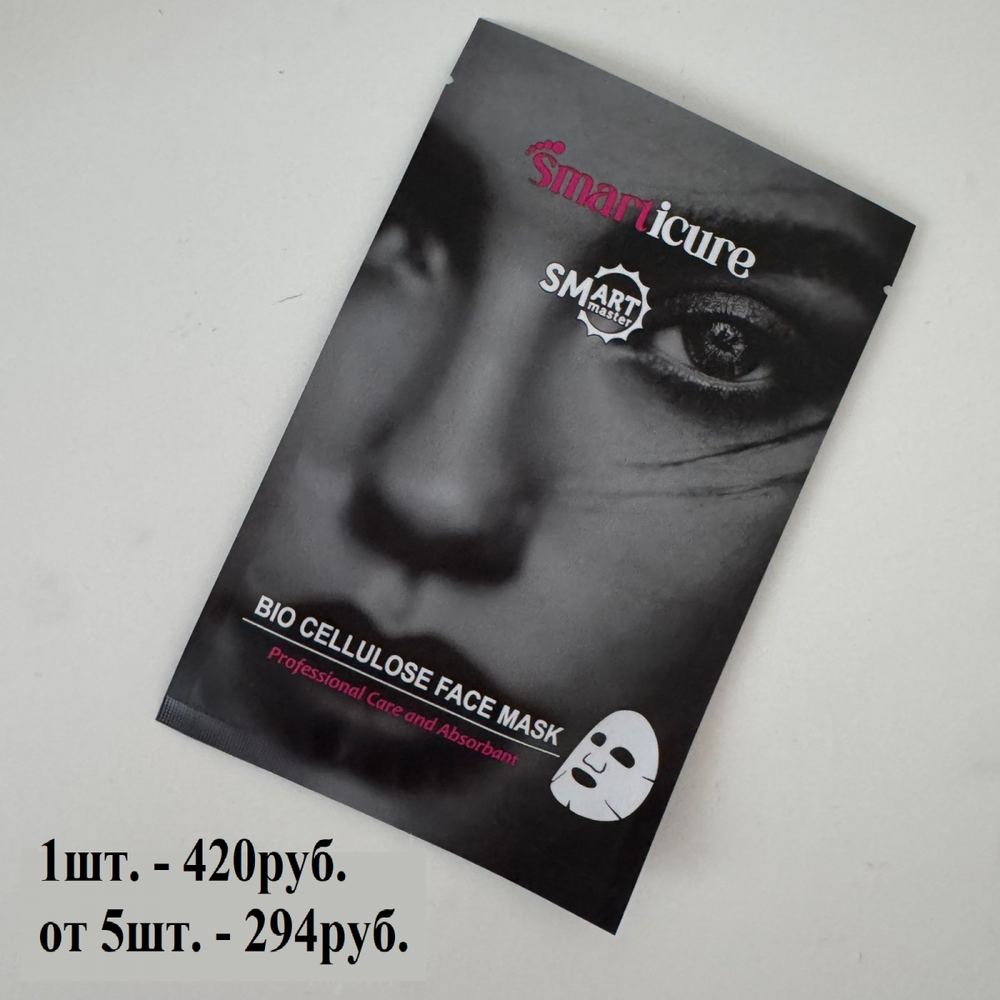 Smart Маска для лица из Био Целлюлозы