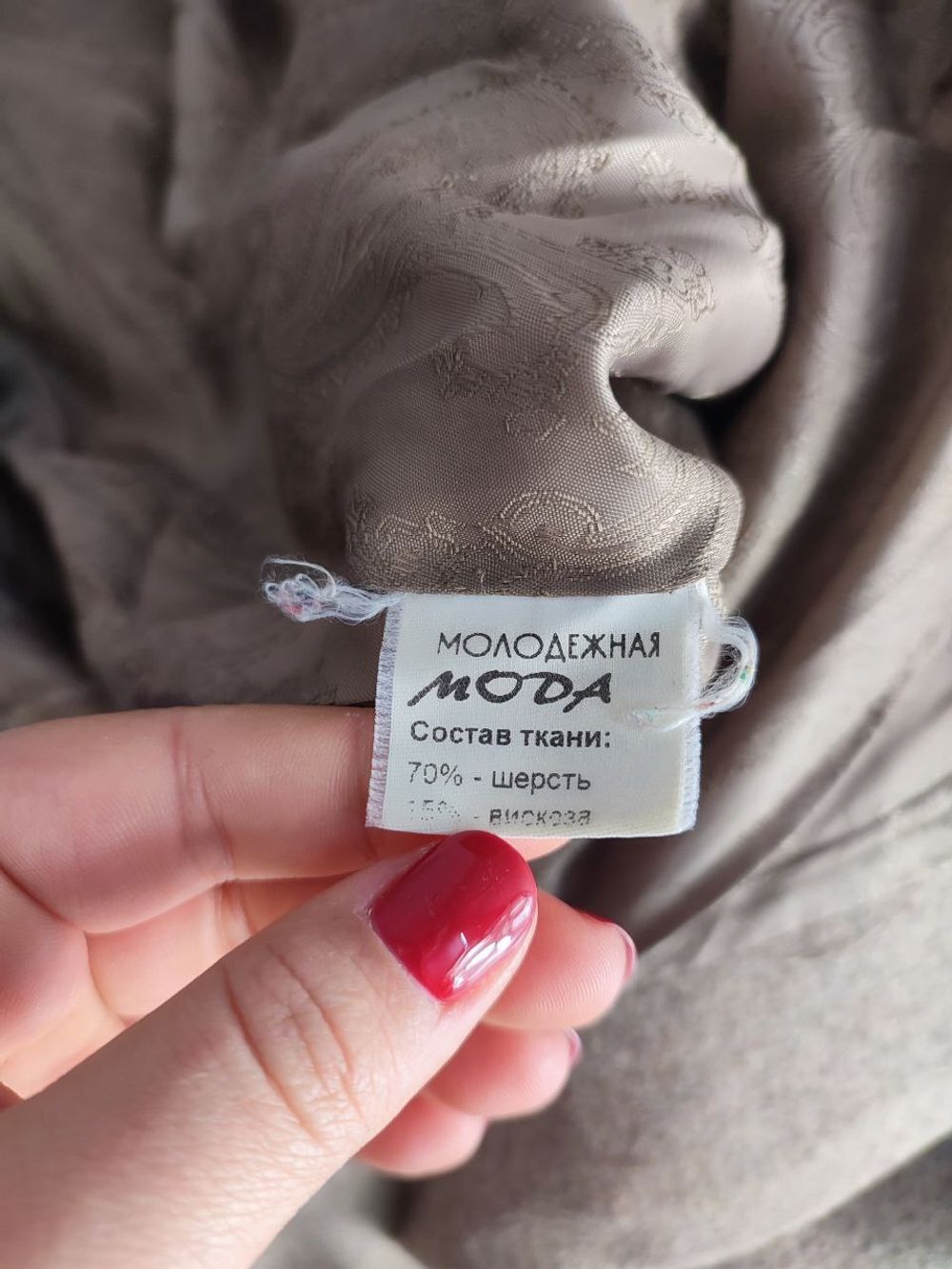 Пальто Молодежная мода светлое 48 размер