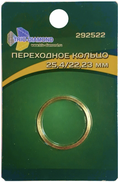 Кольцо переходное 25,4/22,23 мм