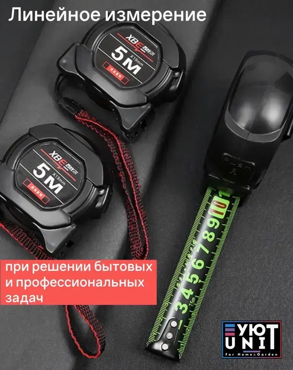 Строительная рулетка с автостопом для измерений длиной 5 м с шириной ленты 25 мм