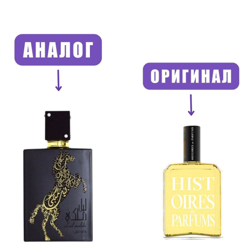 LATTAFA LAIL MALEKI edp 100ml марк