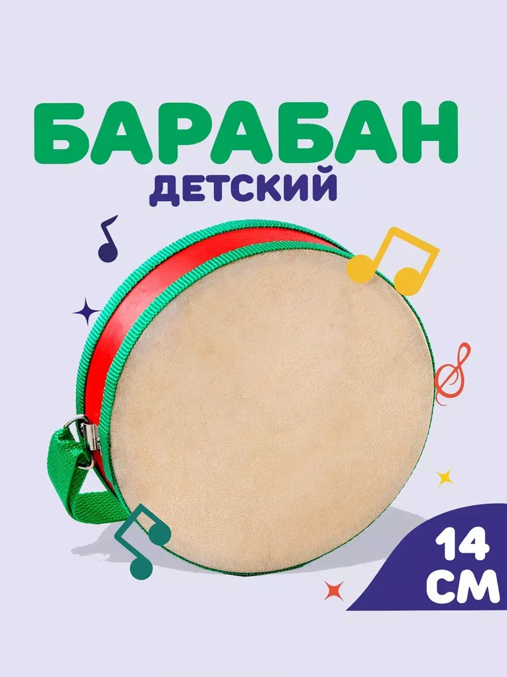 Игрушка музыкальная Барабан МИКС