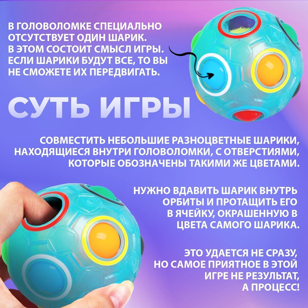 Головоломка шарик-пузырьки «Пошевели мозгами» (прозрачно-голубой)