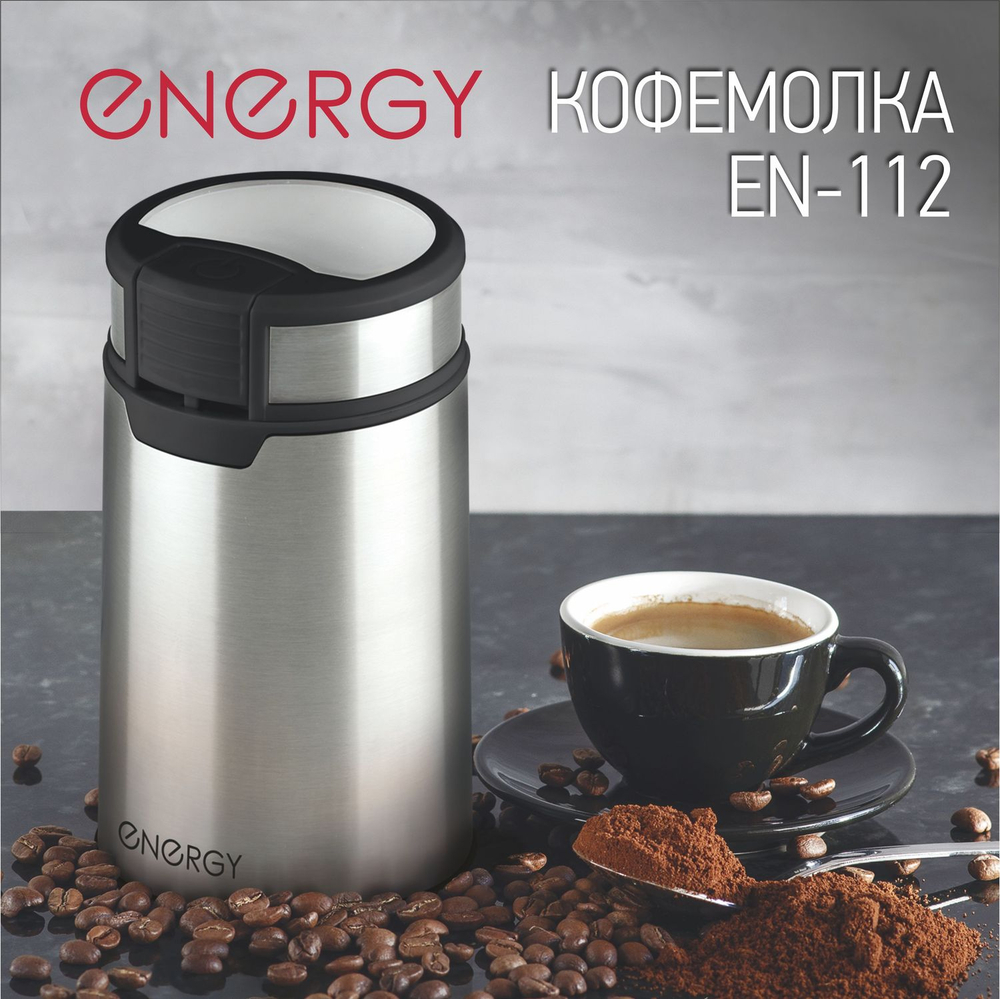Кофемолка Energy EN-112 черный (105769)
