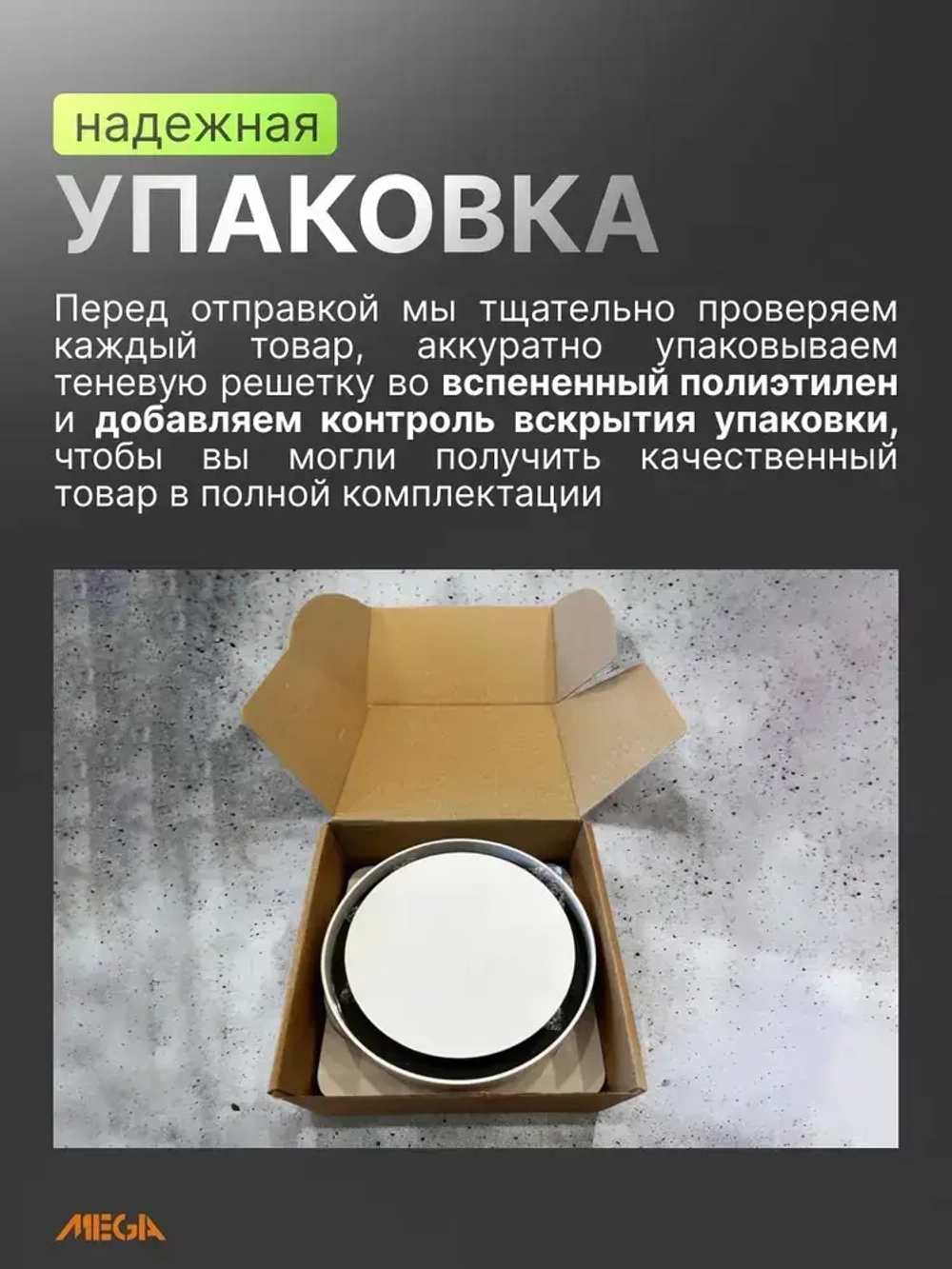 Теневая магнитная вентиляционная решетка с вентилятором 100 и 125 мм