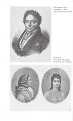 ЖЗЛ. Бисмарк