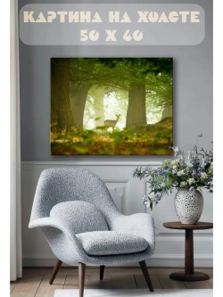 Картина на стену 40 X 50 Олень в лесу