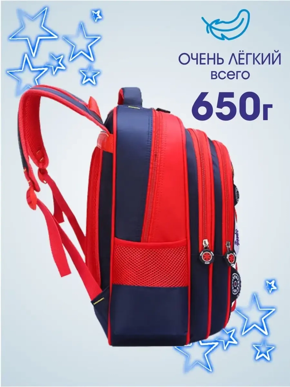 Рюкзак школьный