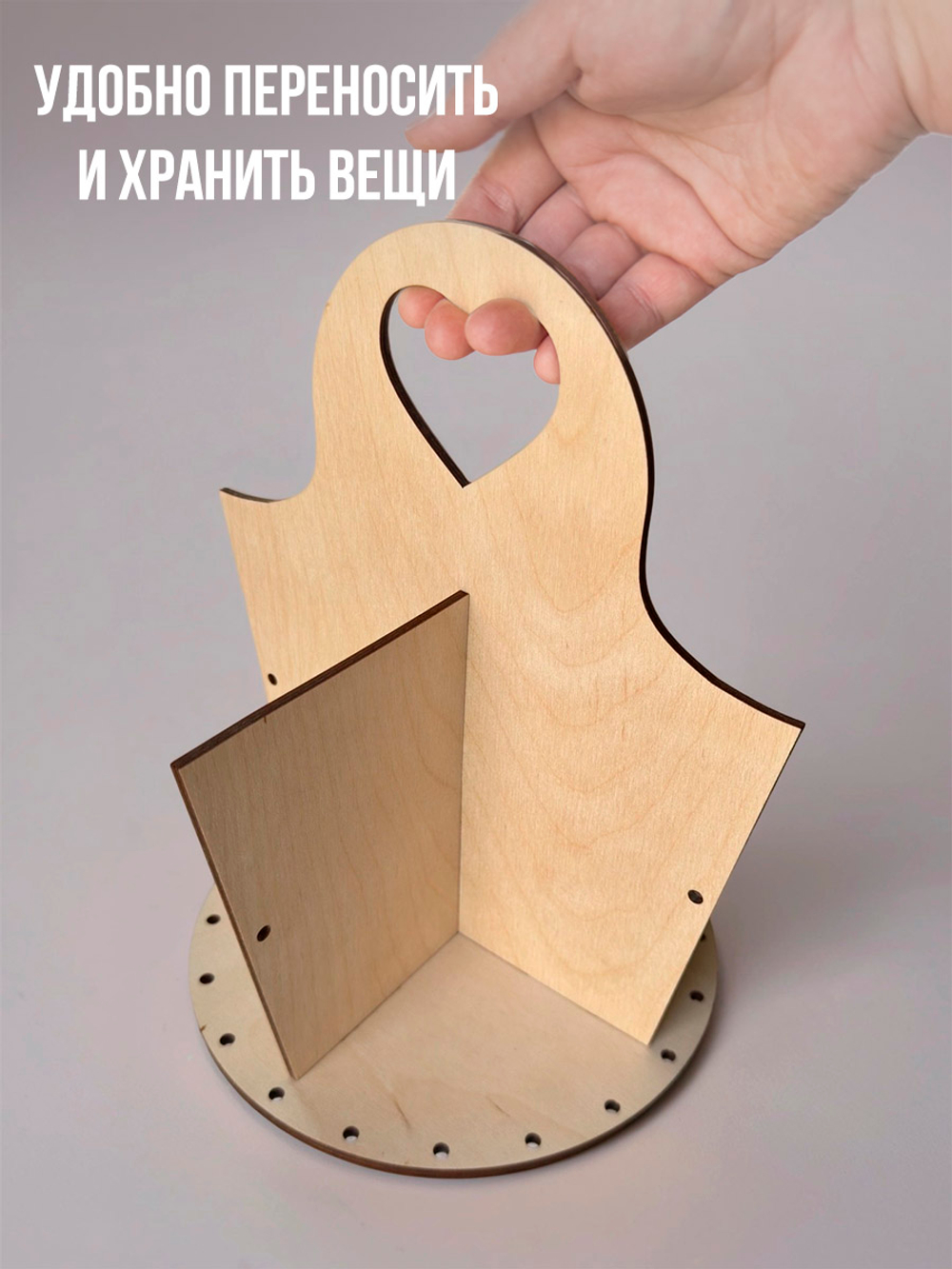Основа для плетения органайзера 20*15 см ведерко