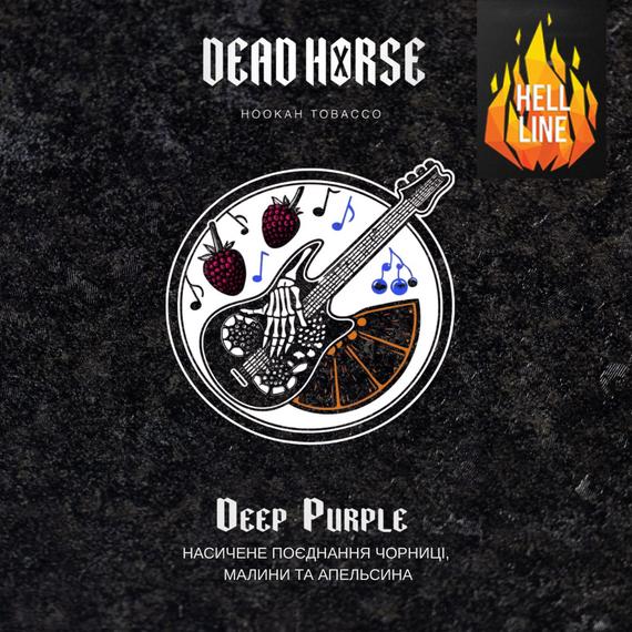 Dead Horse - Deep Purple (100г)