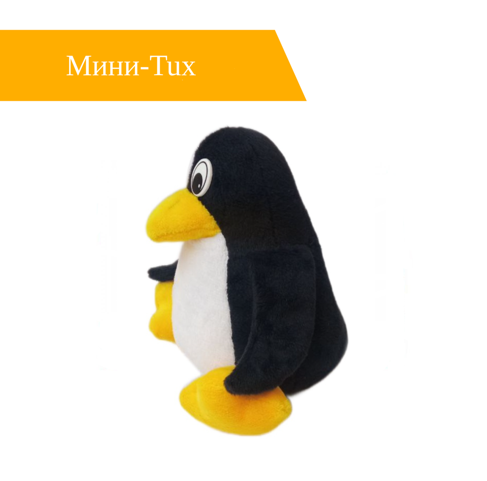 Мини-Tux