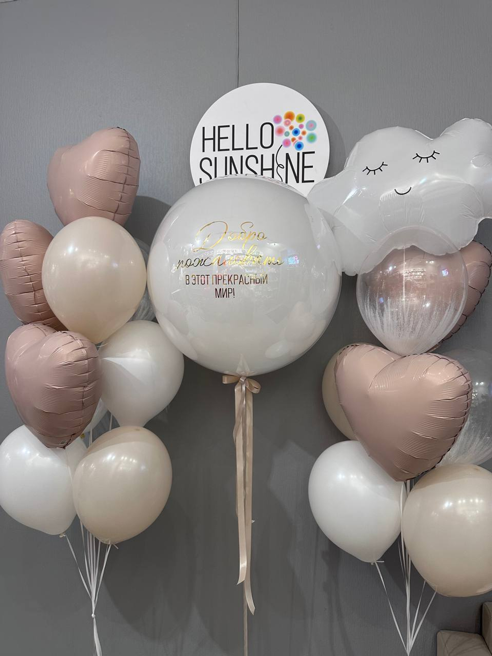 Набор шаров на выписку №88
