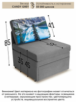 Кресло-кровать "Миник" 70 см, купон Пейзаж