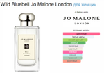 Jo Malone Wild Bluebell