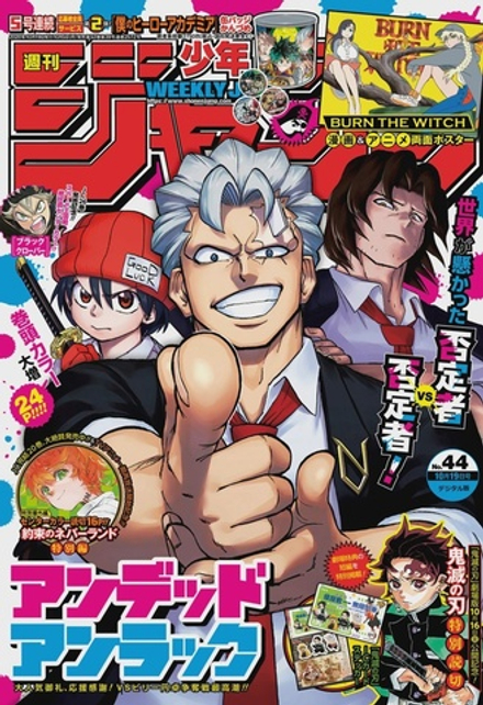 Журнал Weekly Shonen Jump на японском языке. Номер 44, 2020 года