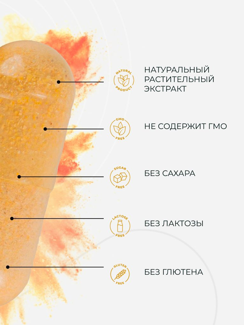 Куркумин 150 мг с биоперином (пиперином) 60 капсул: антиоксидантный эффект, снижение воспаления, поддержка иммунитета