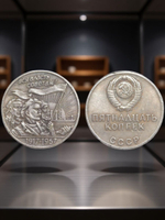 15 копеек 1967 года СССР Трудящиеся 50 лет Октября 1917-1967 Копия пробной монеты посеребрение