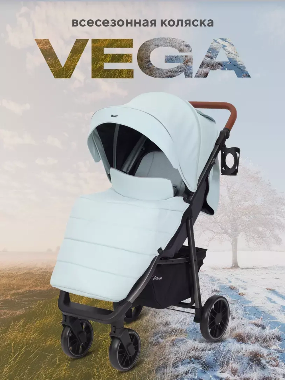 Коляска детская RANT "VEGA" RA057