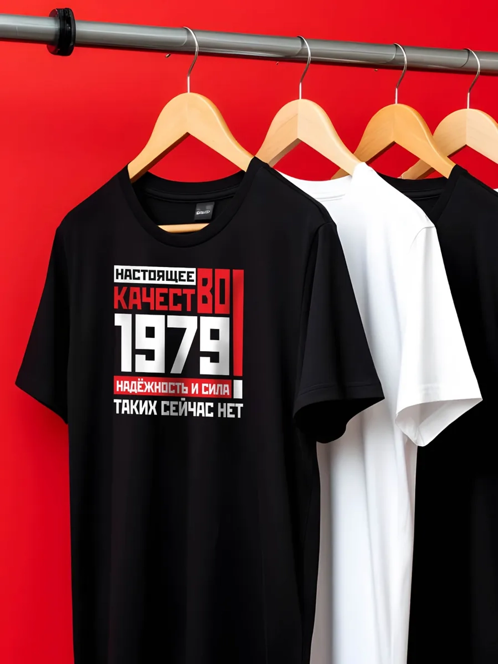 Футболка в подарок c годом рождения 1979