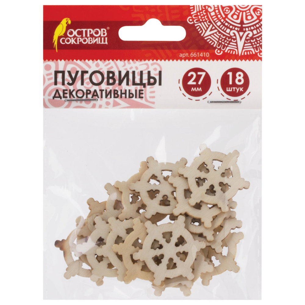 Пуговицы декоративные ШТУРВАЛЫ, дерево, 27 мм, 18шт., ОСТРОВ СОКРОВИЩ