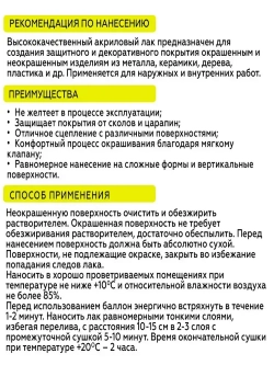 Лак акриловый универсальный SIANA, бесцветный, аэрозоль, 520 мл, матовый