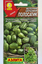 Мелотрия (Мышиная дыня) Полосатик СМЦ-234