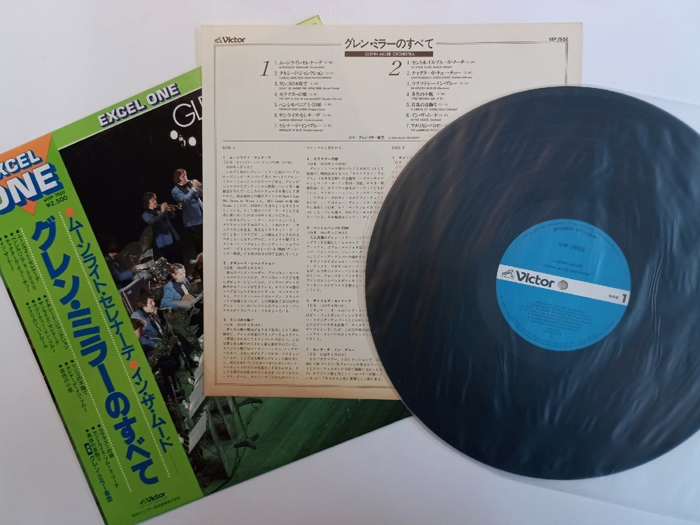 Glen Miller Orchestra Glen Miller Orchestra (Japan 1981)