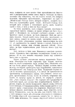 Исламоведение (Догматы Корана) | Н.П. Остроумов