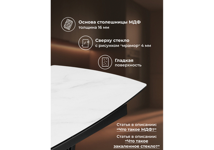 Стол стеклянный Woodville Вейл 140(180)х80 кристл статуарио, черный