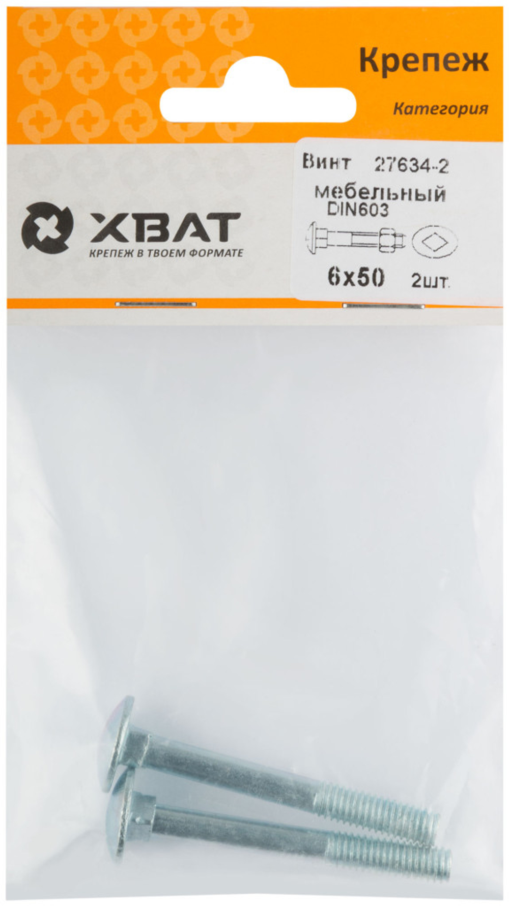 Винт мебельный din 603 6 х 50 (фасовка 2 шт.)